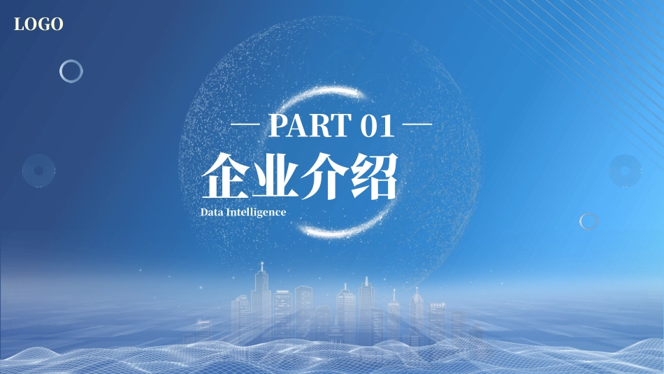 创新赋能 逐梦启航_第3页