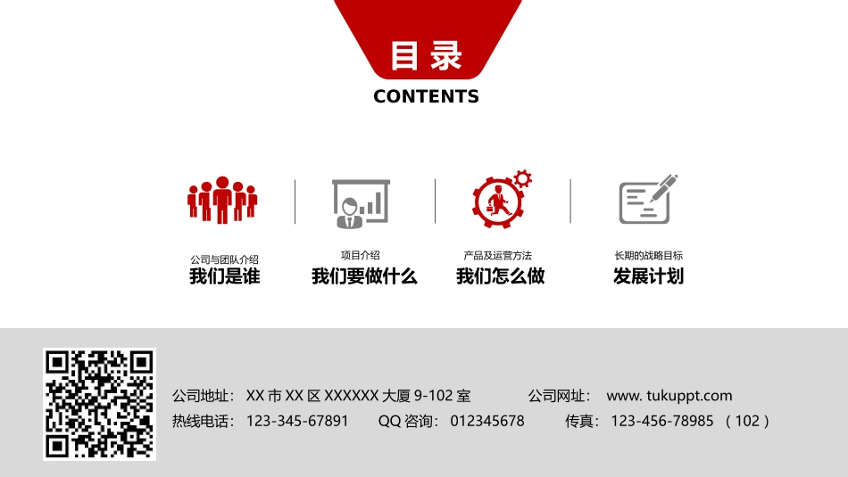 创业融资计划书_第2页