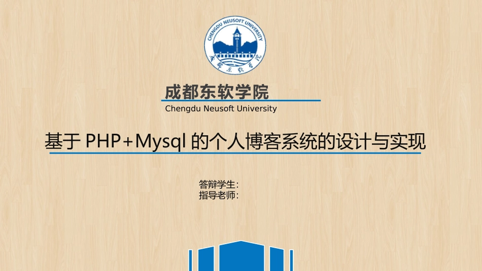 答辩完整模板_第1页