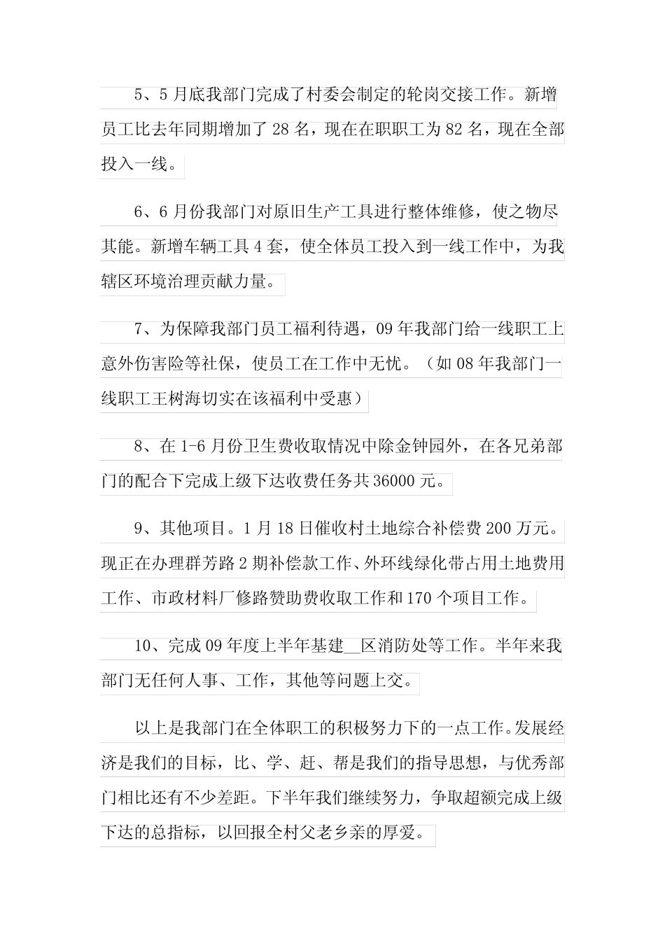 【可编辑】2021年物业年终工作总结三篇 _第2页