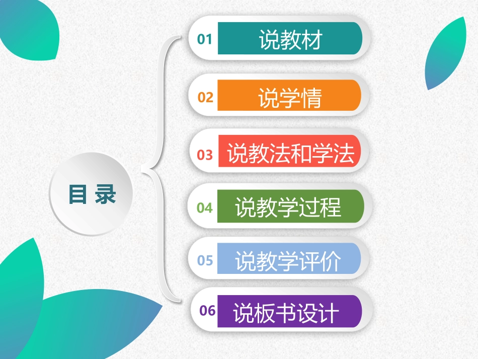 第3章 一次方程与方程组第一课时课件_第2页