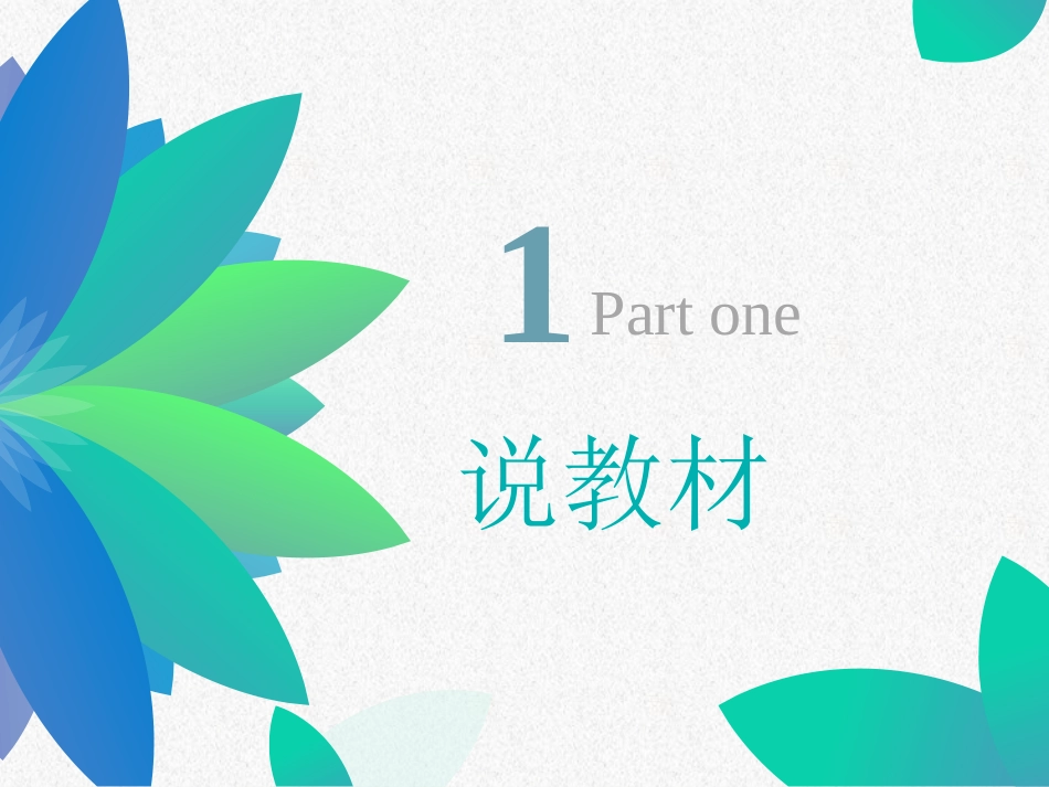 第3章 一次方程与方程组第一课时课件_第3页