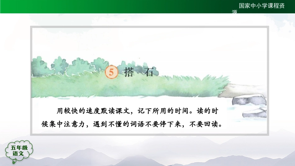 第16课 什么比猎豹的速度更快(第一课时)课件_第3页