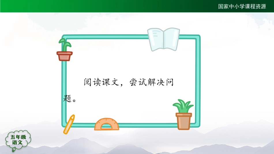 第17课 什么比猎豹的速度更快(第二课时)课件_第3页