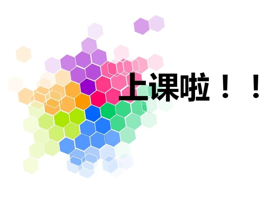 第三课好书推荐《上下五千年》课件_第3页