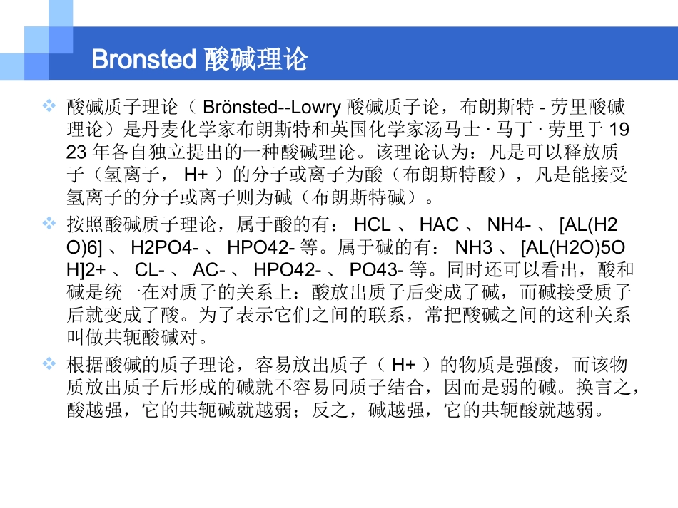 第四章-绿色有机合成_第3页
