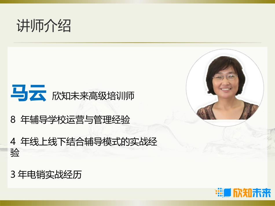 电话招生重要话术参考_第2页