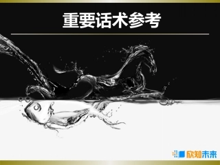 电话招生重要话术参考