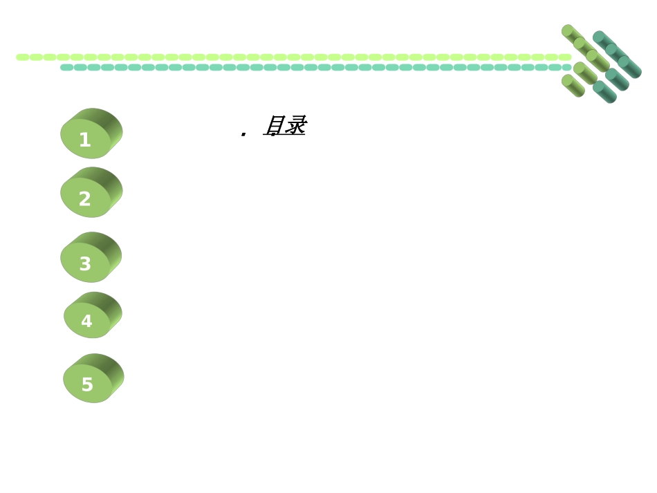 电解合成知识介绍_第2页
