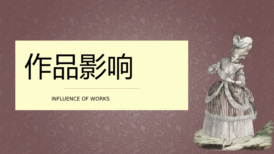 读书笔记简奥斯汀《傲慢与偏见》名著阅读书籍鉴赏课件通用_第2页