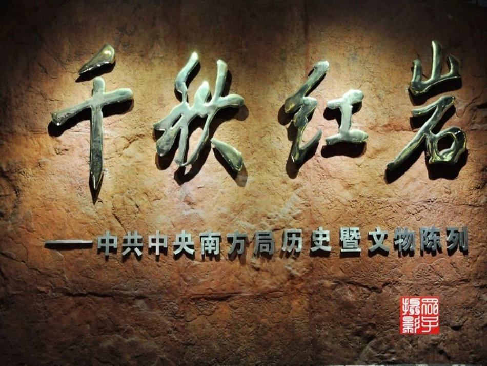 读书分享会--红岩课件_第1页