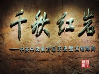 读书分享会--红岩课件