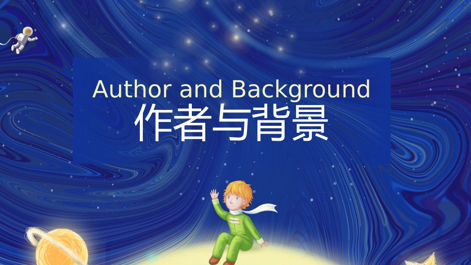 读书分享会---小王子_第3页