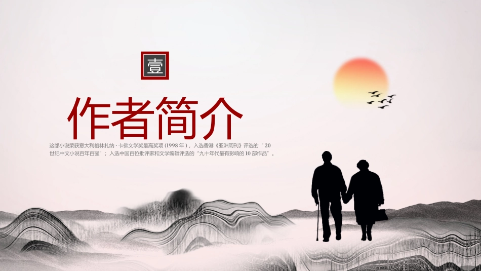 读书分享--活着_第3页