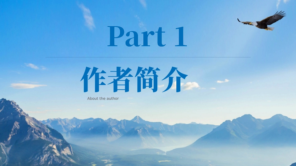读书分享---你当像鸟飞往你的山_第3页