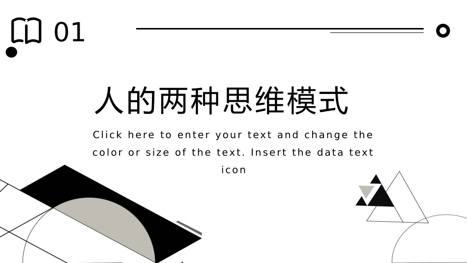 读书分享--终身成长_第3页