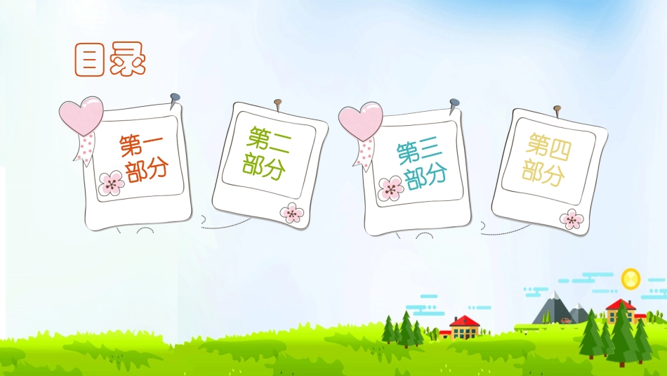 儿童成长记录_第2页