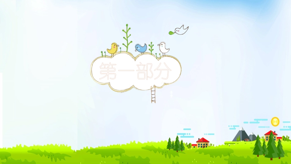 儿童成长记录_第3页