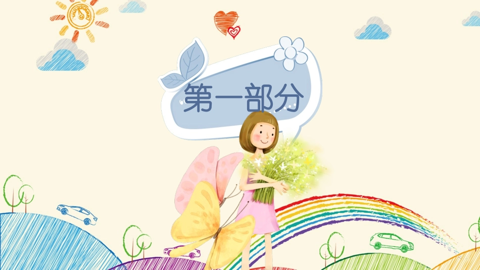 儿童成长相册_第3页