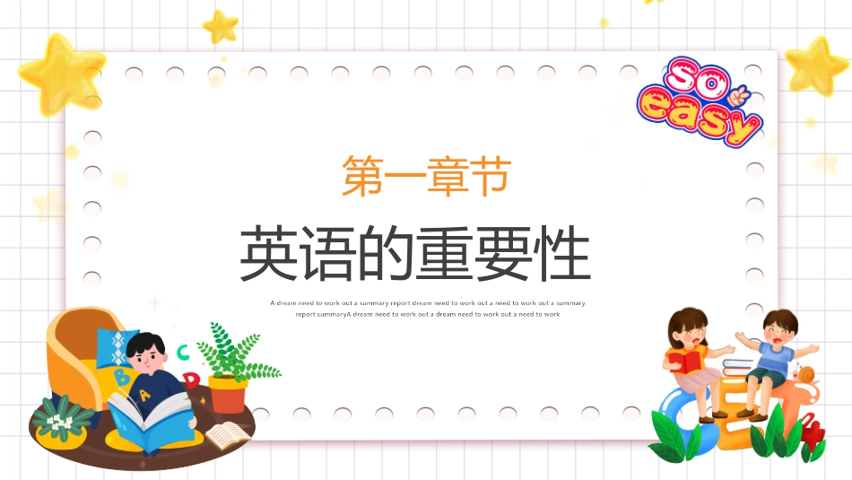 儿童教育英语家长会宣传课件_第3页