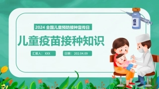 儿童疫苗接种知识