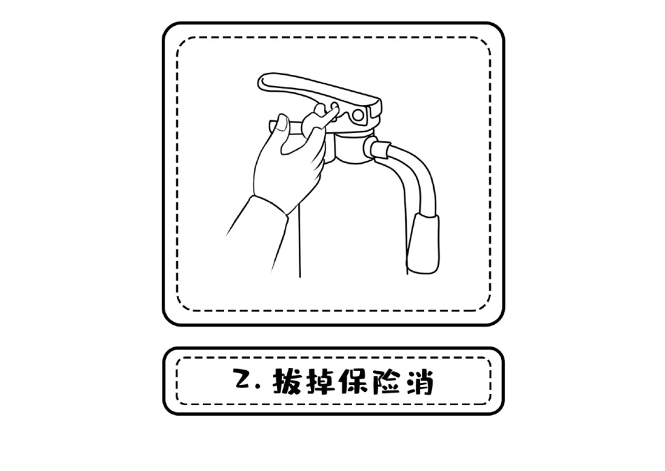 儿园：消防大作战彩色黑图可打印_第1页