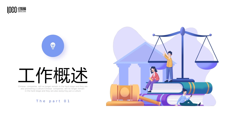 法律工作总结_第3页