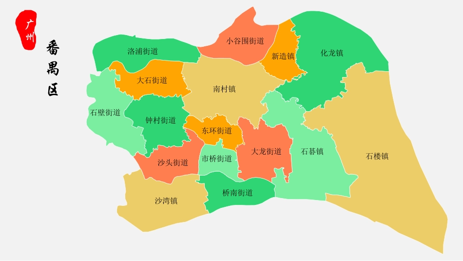 番禺区地图广州市番禺区乡镇街道地图高清矢量可填充编辑地图模板_第1页