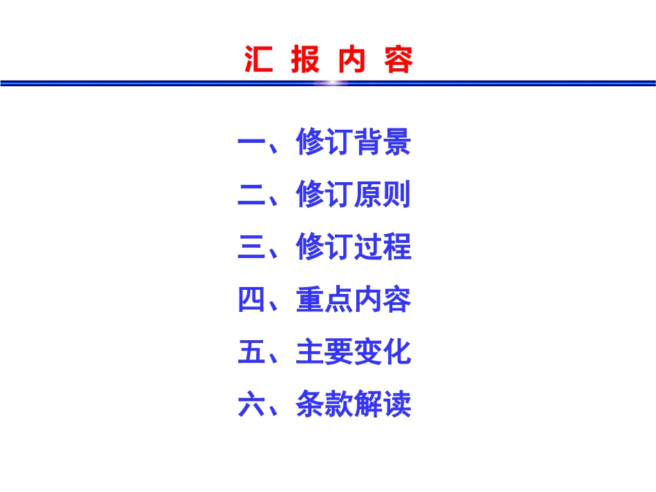 防治煤与瓦斯突出细则解读_第2页