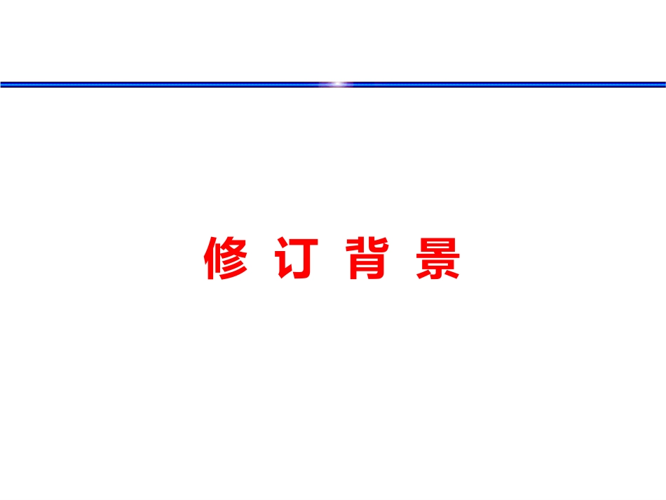 防治煤与瓦斯突出细则解读_第3页