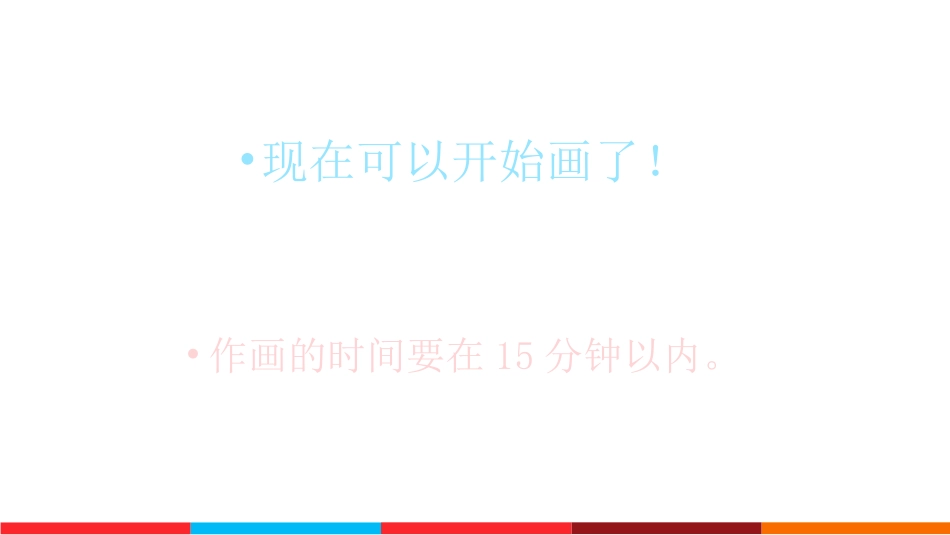 房树人绘画分析附图课件_第3页