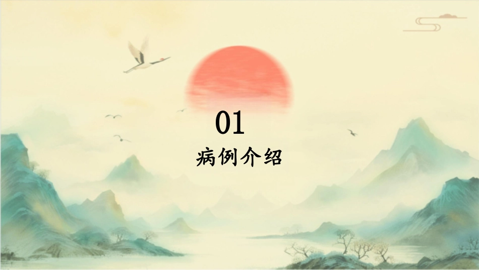 肺心病护理病例讨论_第3页