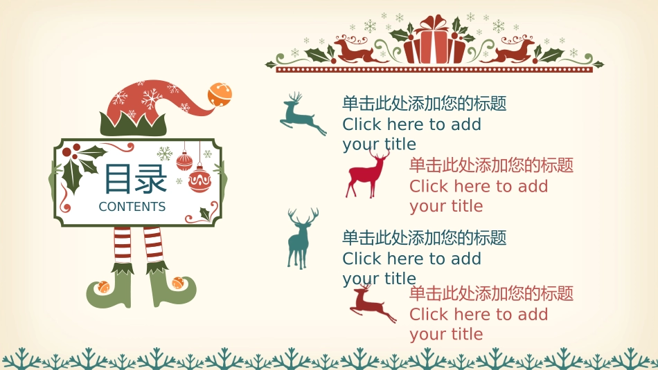 复古圣诞主题模板_第2页