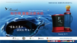 富氢水完整课件