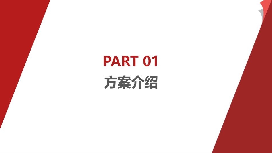 高教智慧教室建设方案_第3页