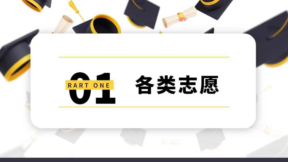 高考志愿填报指南_第3页