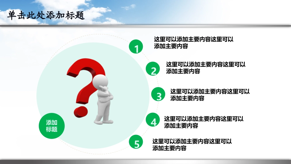 高铁地铁总结计划报告_第3页