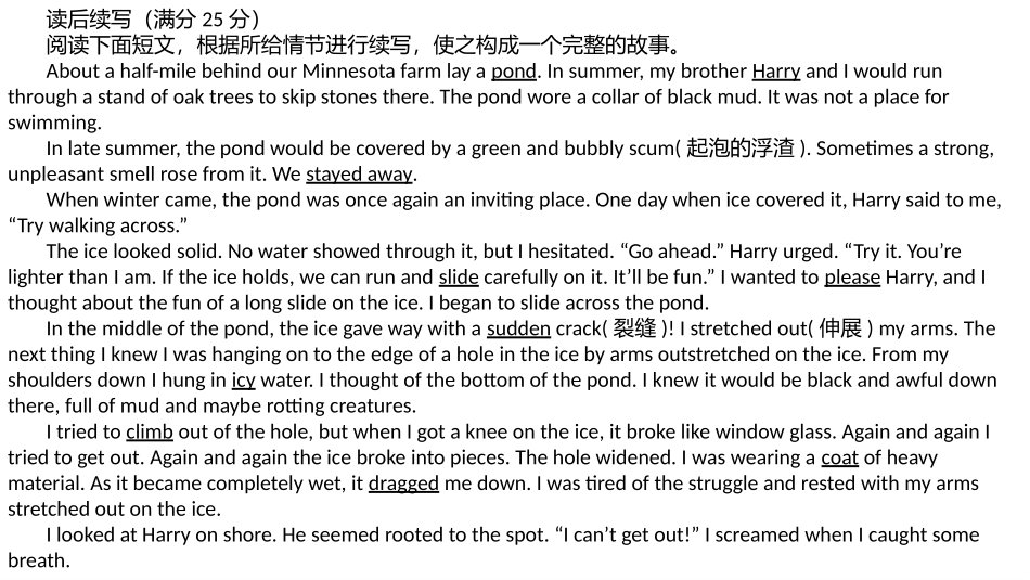 高中英语读后续写：Through-the-Ice-课件_第2页