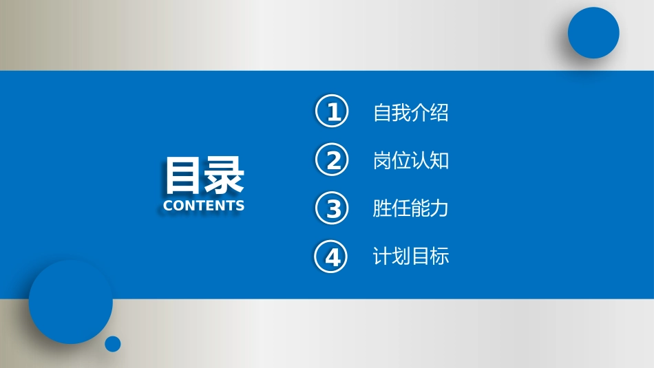 个人简历模板_第2页