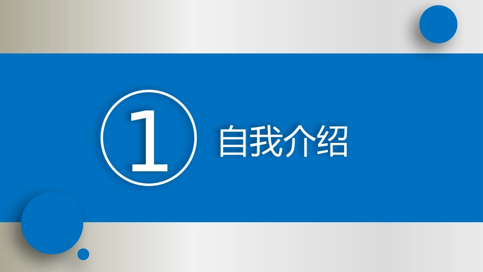 个人简历模板_第3页