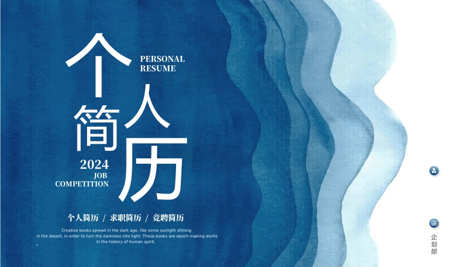 个人简历-模板_第1页