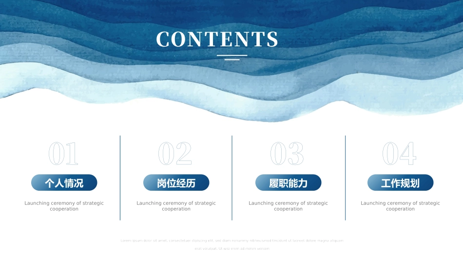 个人简历-模板_第2页