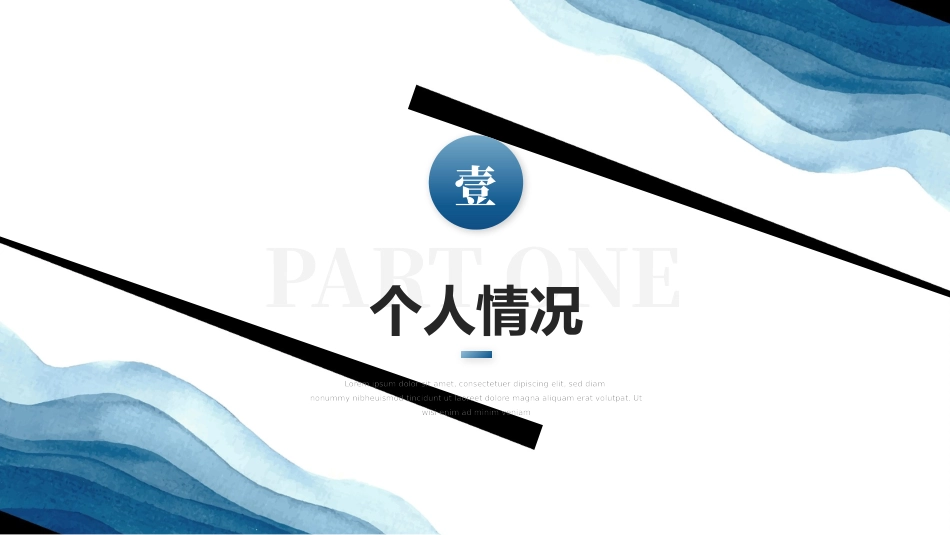 个人简历-模板_第3页