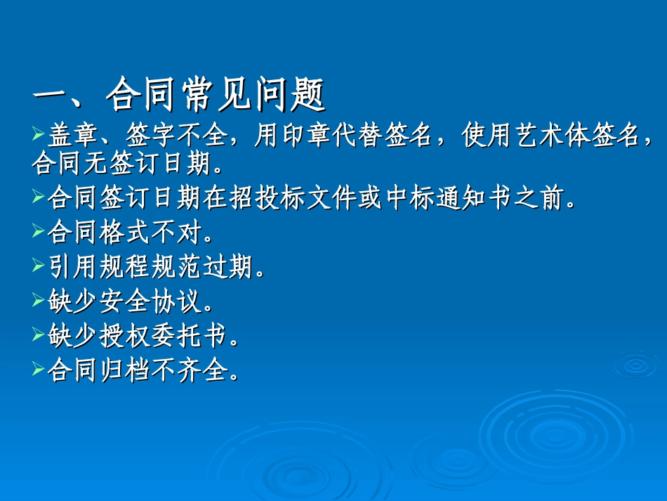 工程档案资料常见问题及解析_第2页
