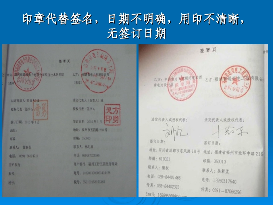 工程档案资料常见问题及解析_第3页