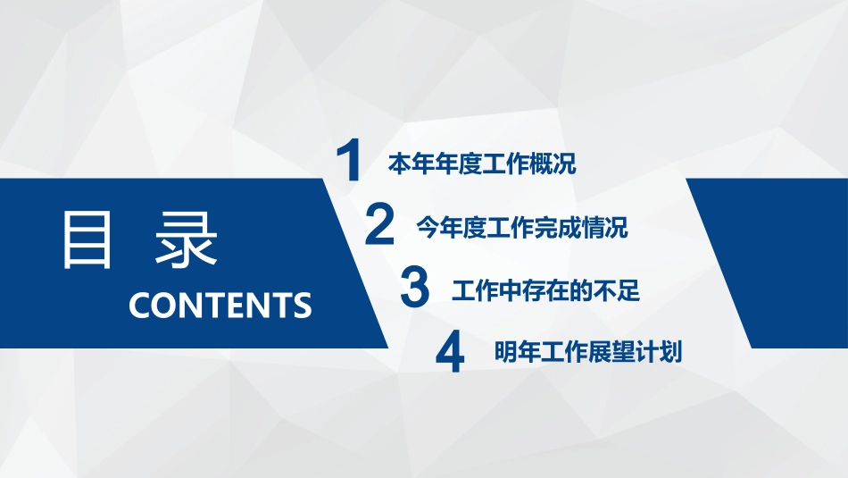 工作汇报蓝色_第2页