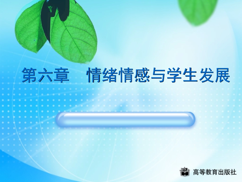 公共心理学教案_第1页