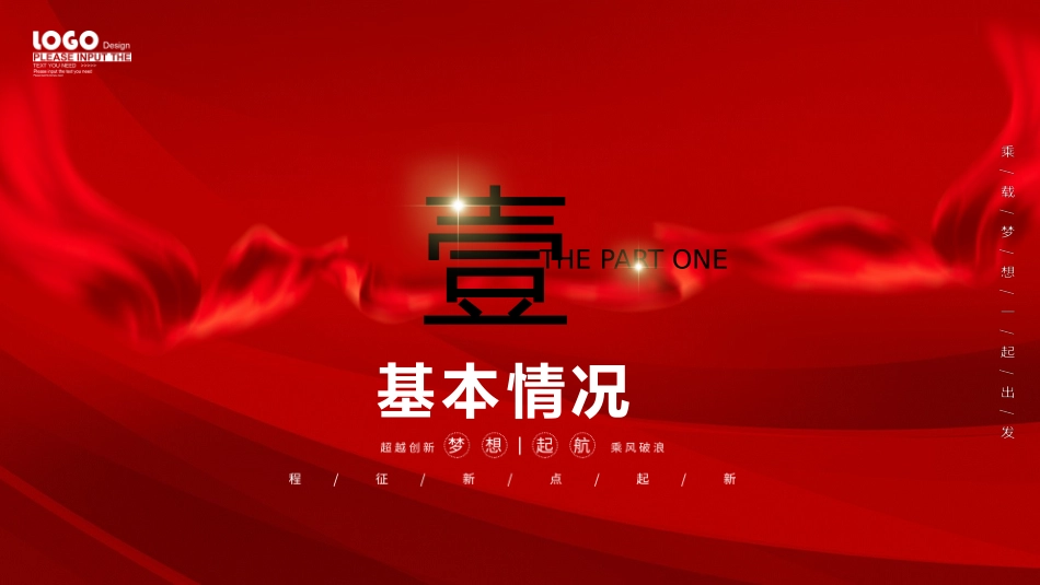 公司年度岗位竞聘自我介绍_第3页