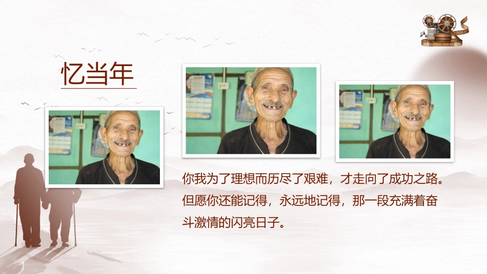 公司退休职工欢送会_第2页