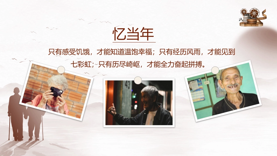 公司退休职工欢送会_第3页